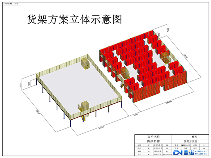 閣樓鋼平臺組合規(guī)劃方案