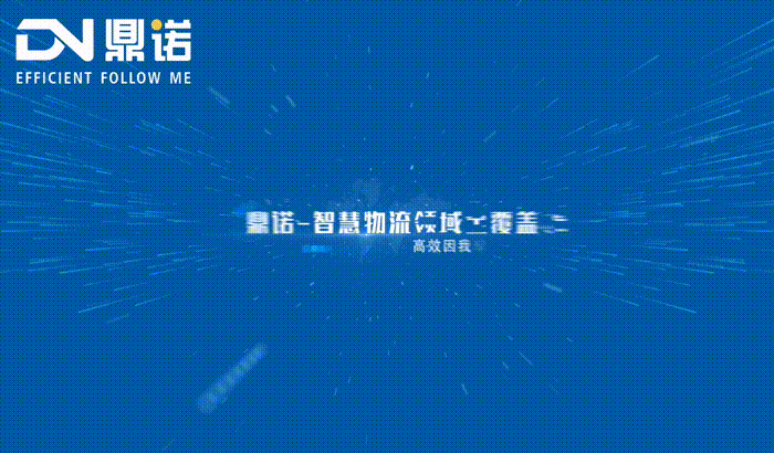 鼎諾倉(cāng)儲(chǔ)